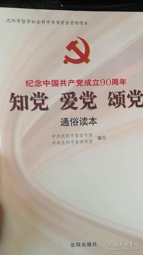 地心护核者宝石游戏画面